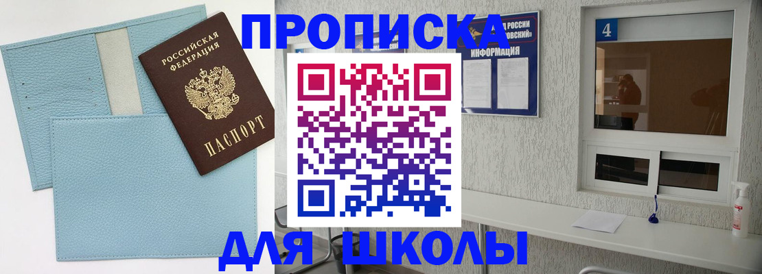 временная регистрация купить в Сунже