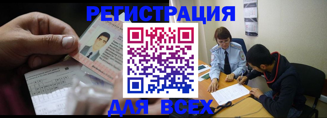 купить прописку в Сунже