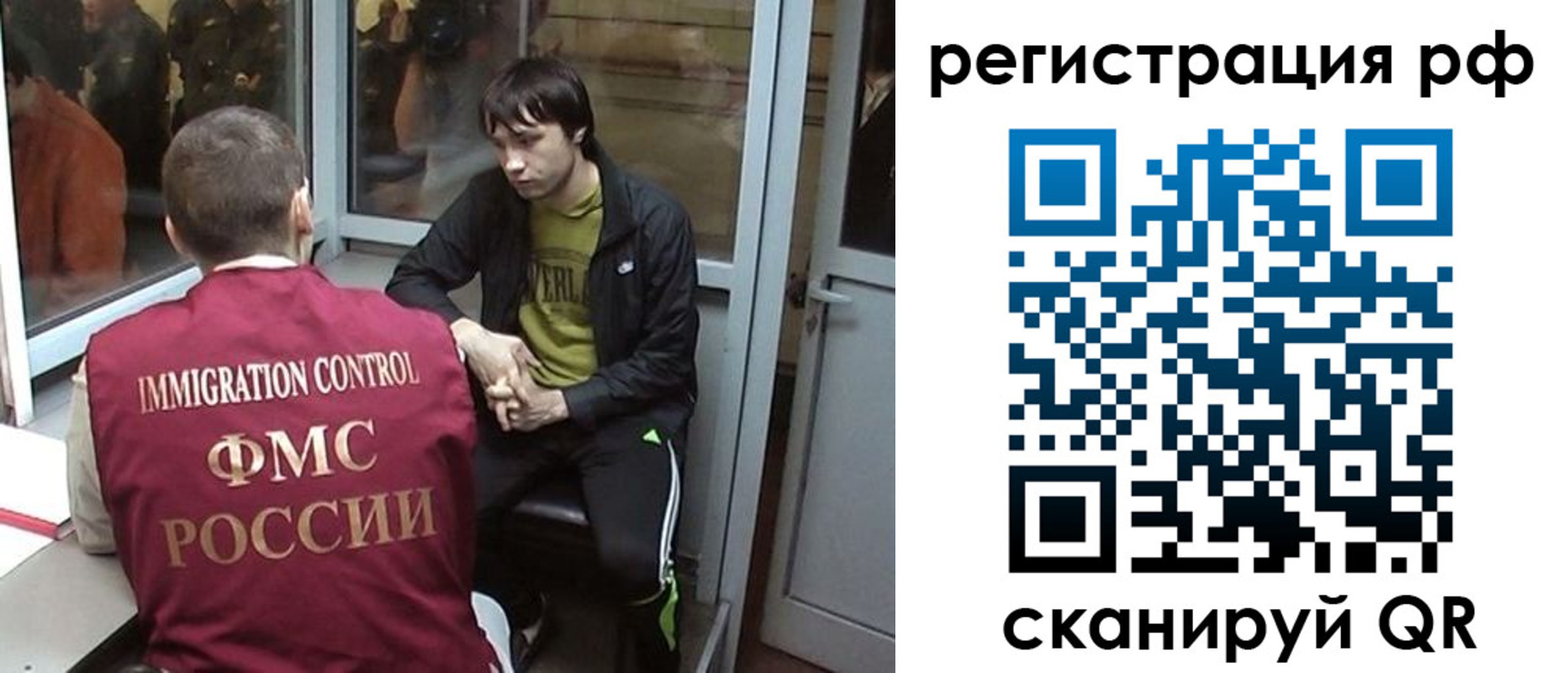 прописка регистрация в Сунже