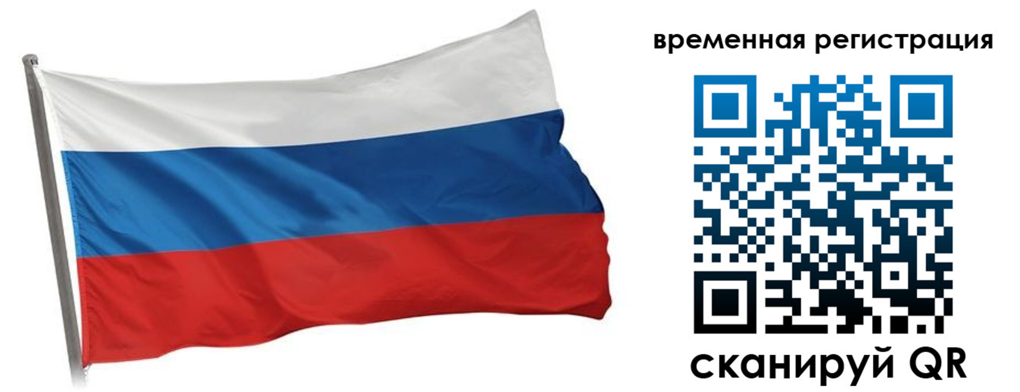 временная регистрация гарантия в Сунже