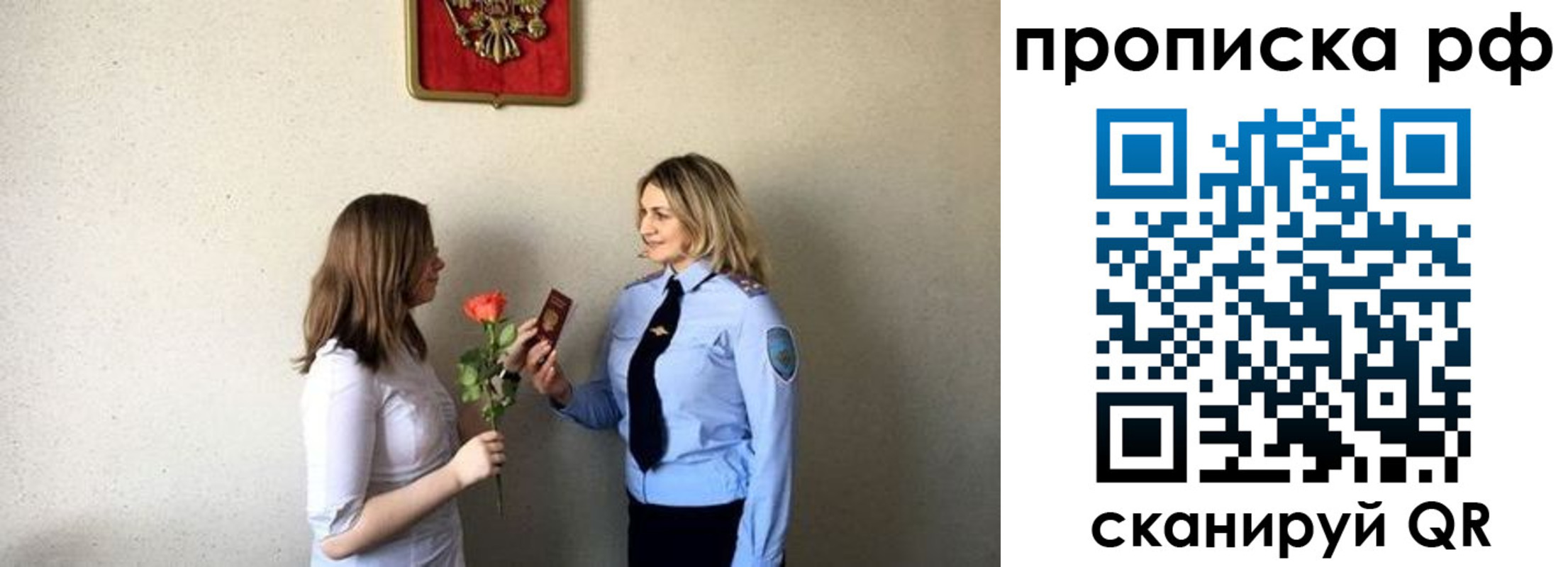 прописка штамп в Сунже