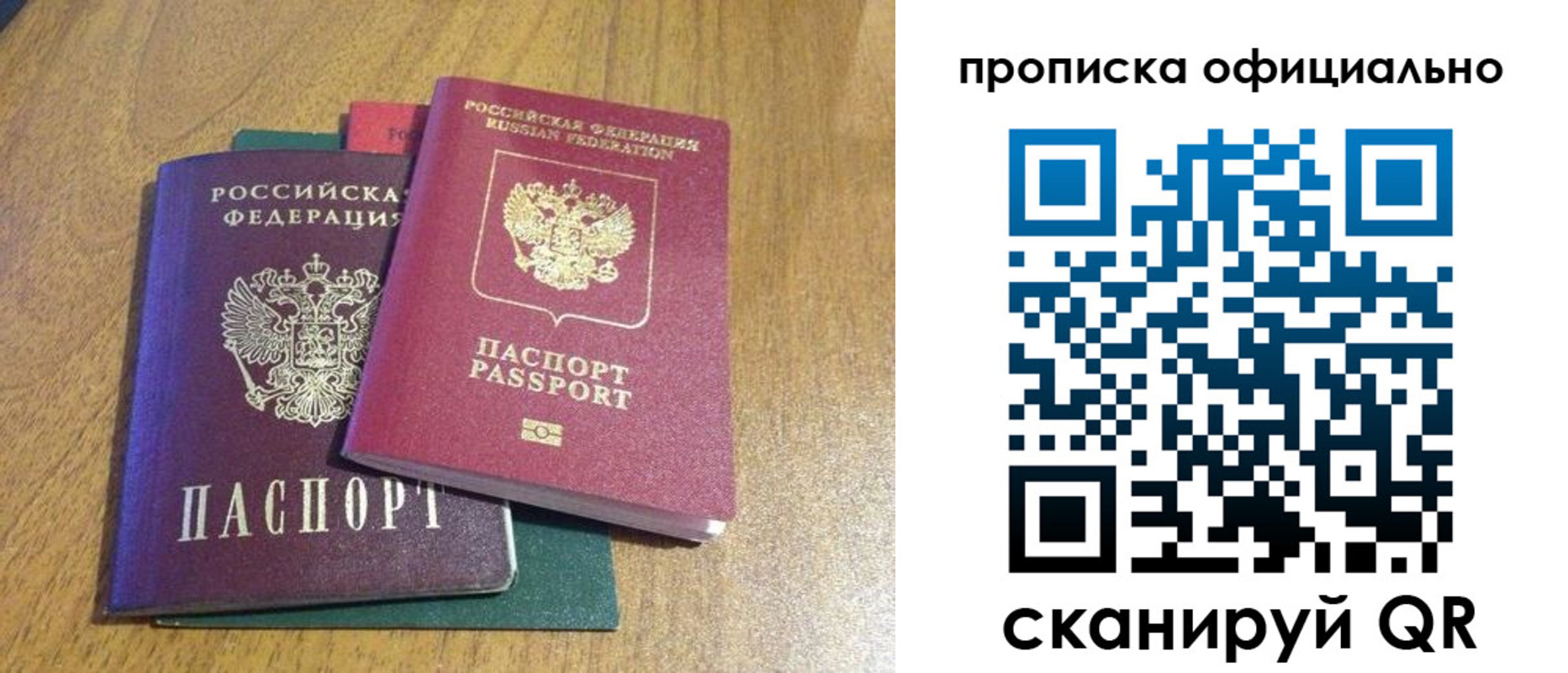 временная регистрация для школы в Сунже