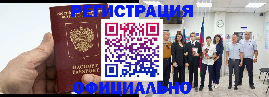 временная регистрация в квартире в Сунже