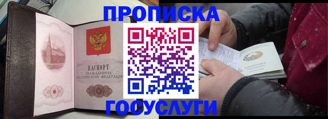 миграционный учет в Сунже