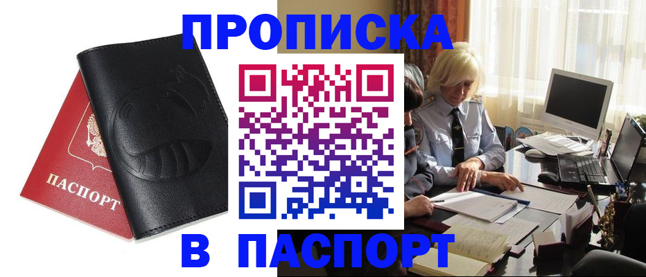 временная регистрация поиск в Сунже