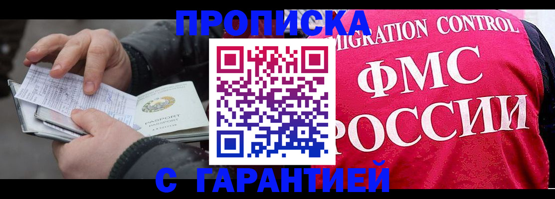 миграционный учет в Сунже